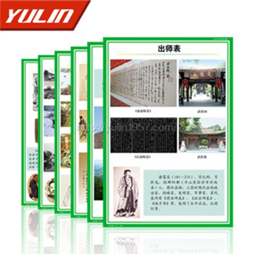 四川初中语文挂图