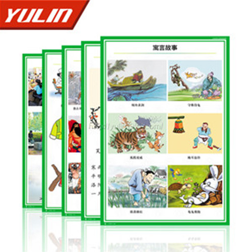 四川小学语文挂图