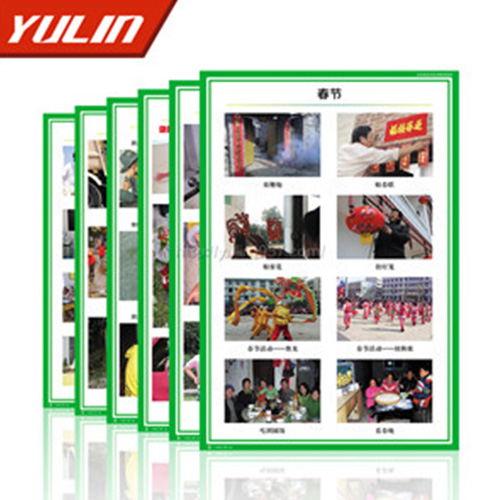 四川小学品德与生活挂图