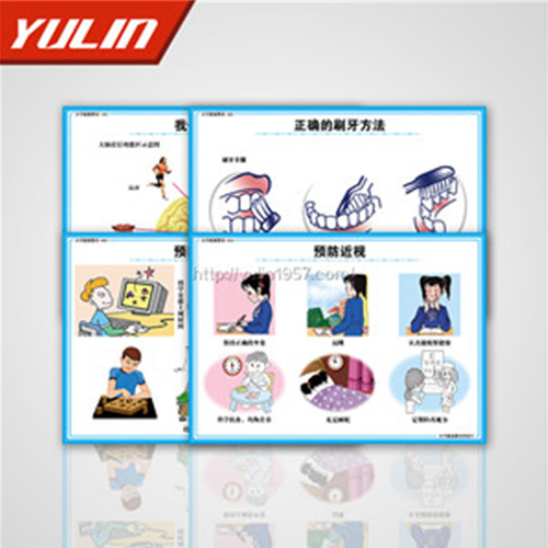 四川小学健康教学投影片