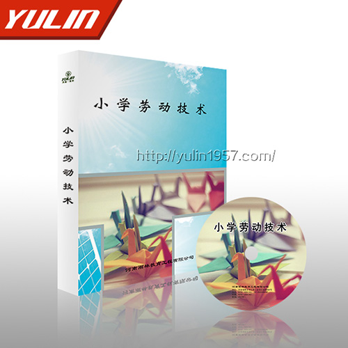 四川新课标小学劳技多媒体教学软件