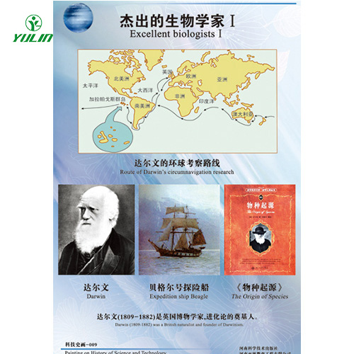 四川校园文化建设教学挂图